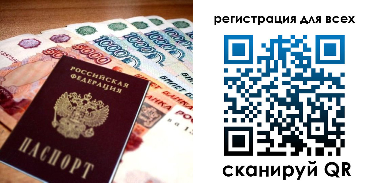 временная регистрация адрес в Воронежской области