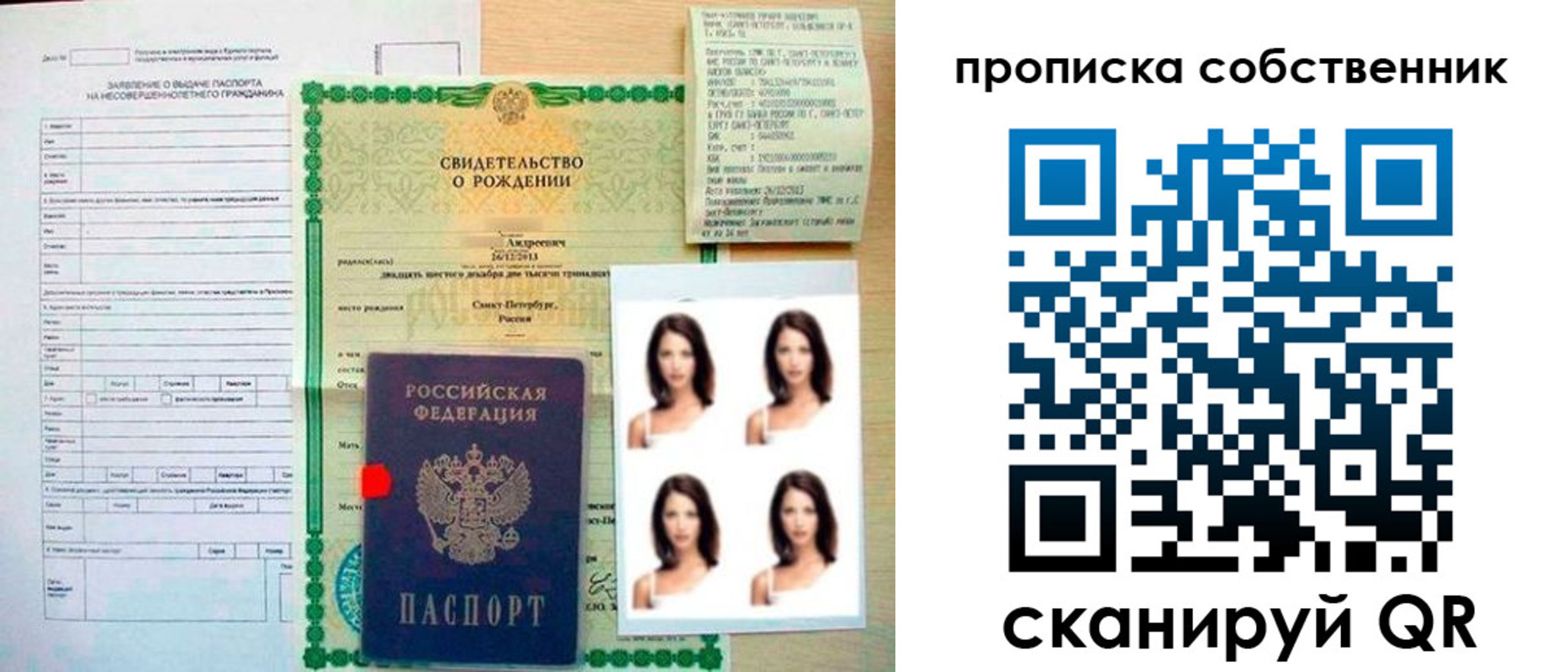 временная регистрация поиск в Воронежской области