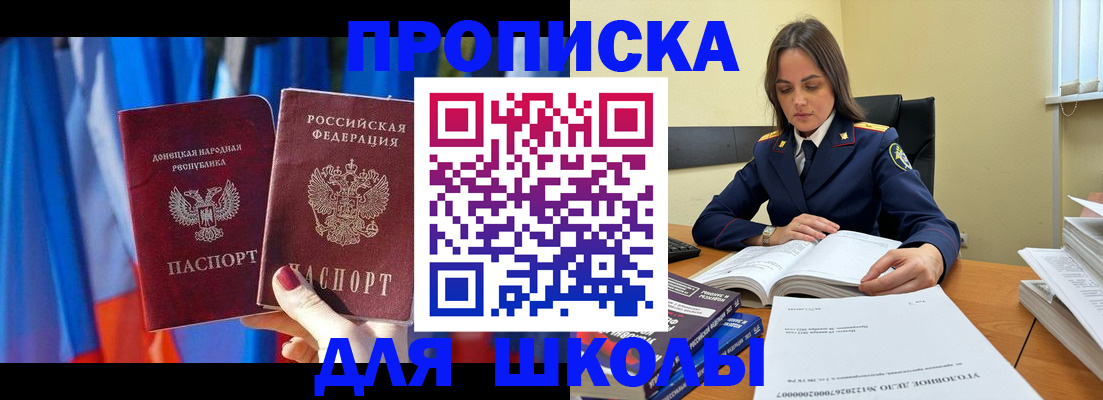 купить прописку в Воронежской области