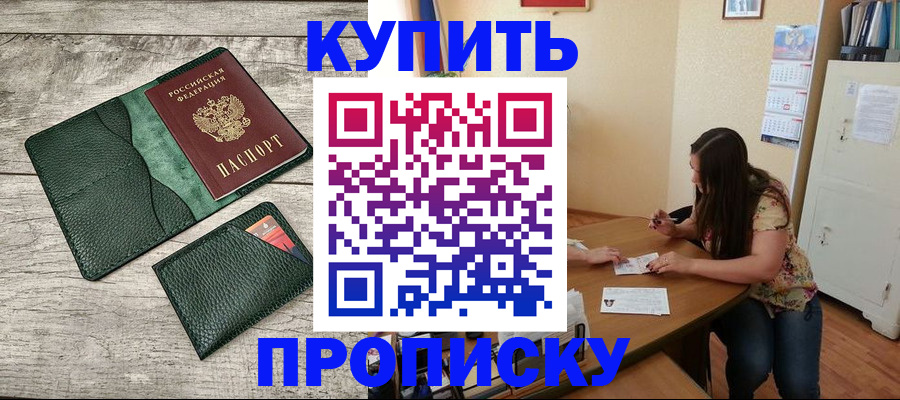 временная регистрация для школы в Воронежской области