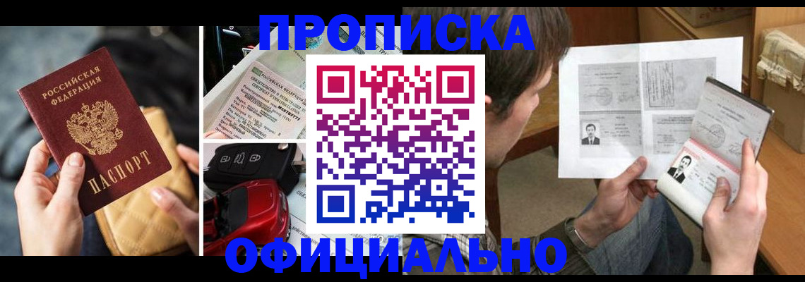 временная регистрация в Воронежской области