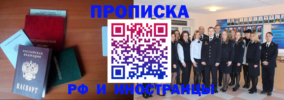 пропишу в квартире в Воронежской области