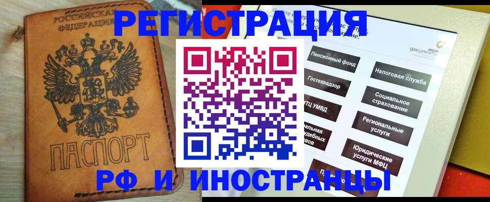 временная регистрация поиск в Воронежской области