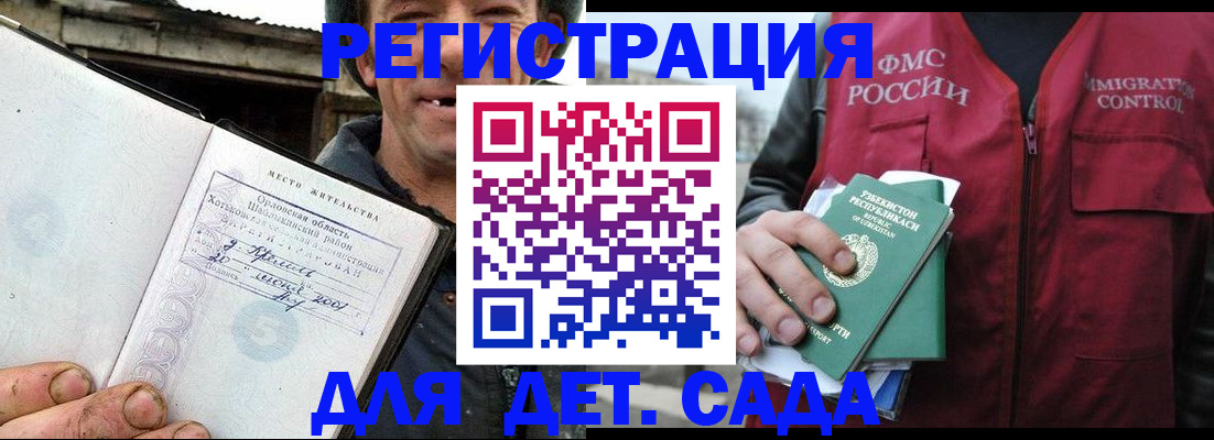 прописка паспорт в Воронежской области
